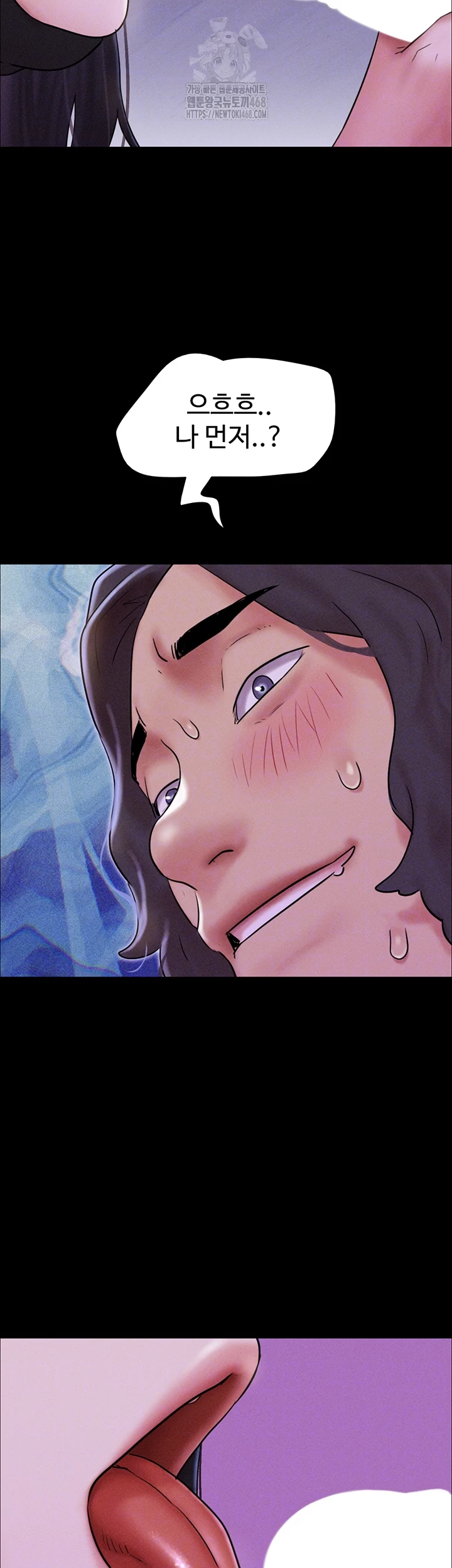 So-Eun Raw - Chapter 54 Page 8