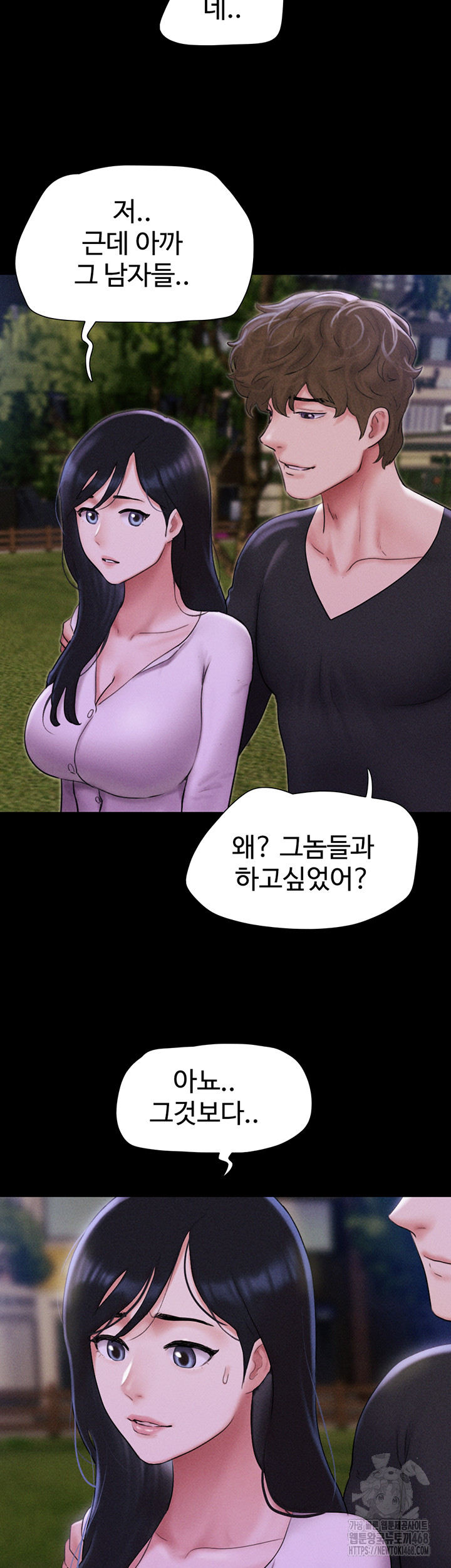 So-Eun Raw - Chapter 55 Page 10