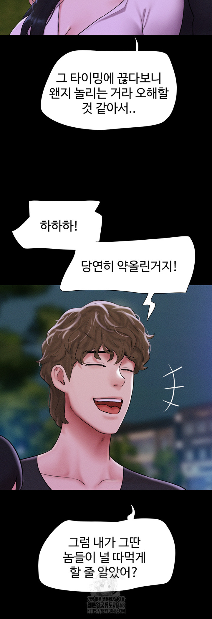 So-Eun Raw - Chapter 55 Page 11