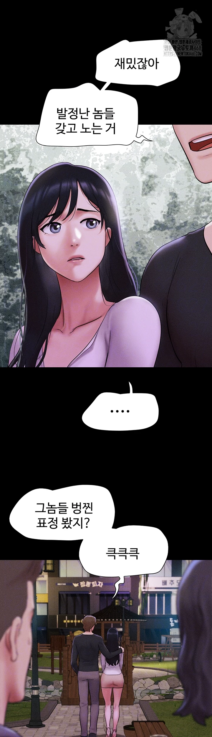 So-Eun Raw - Chapter 55 Page 12