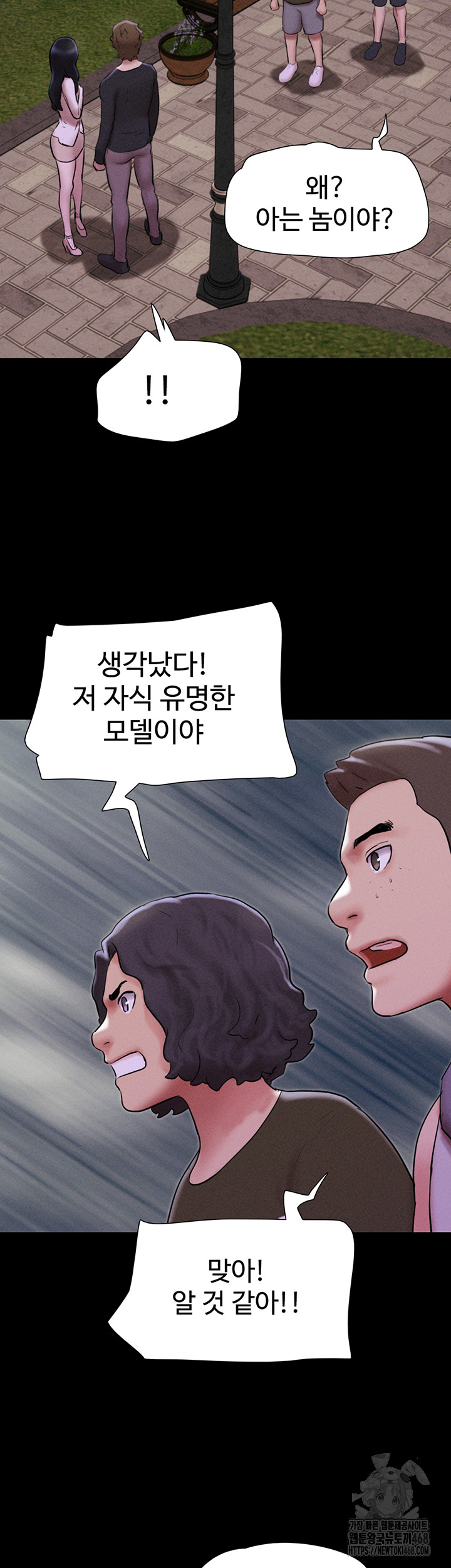 So-Eun Raw - Chapter 55 Page 15