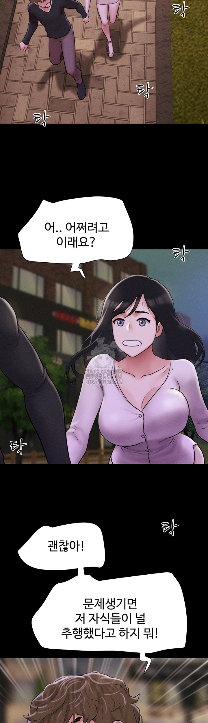 So-Eun Raw - Chapter 55 Page 29