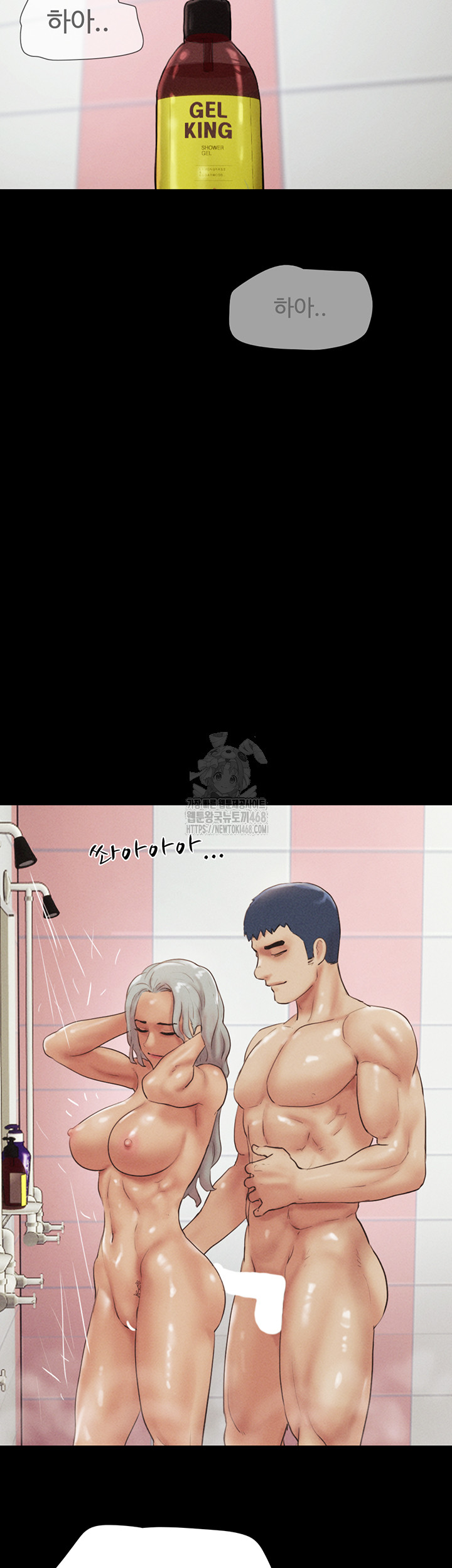 So-Eun Raw - Chapter 55 Page 3