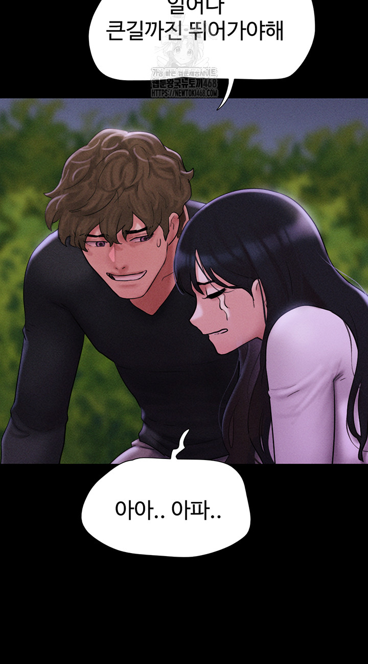 So-Eun Raw - Chapter 55 Page 32