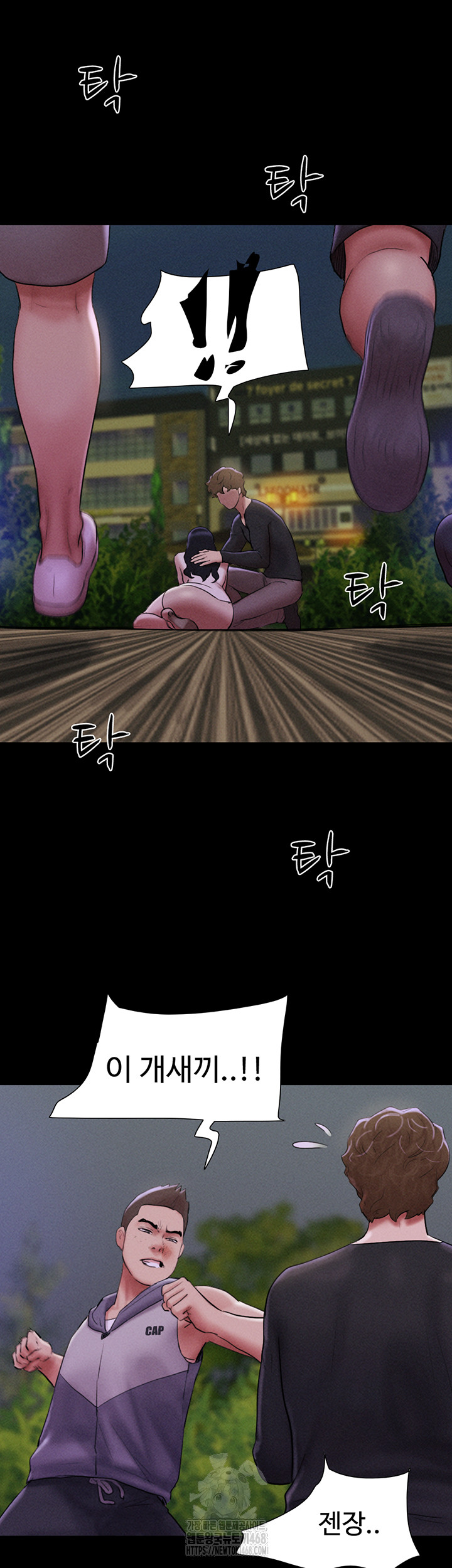 So-Eun Raw - Chapter 55 Page 34