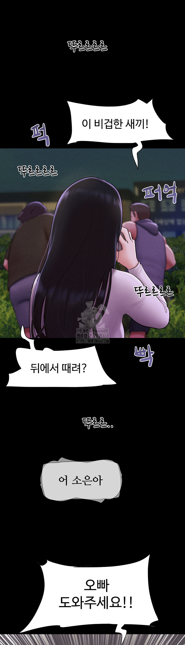 So-Eun Raw - Chapter 55 Page 37