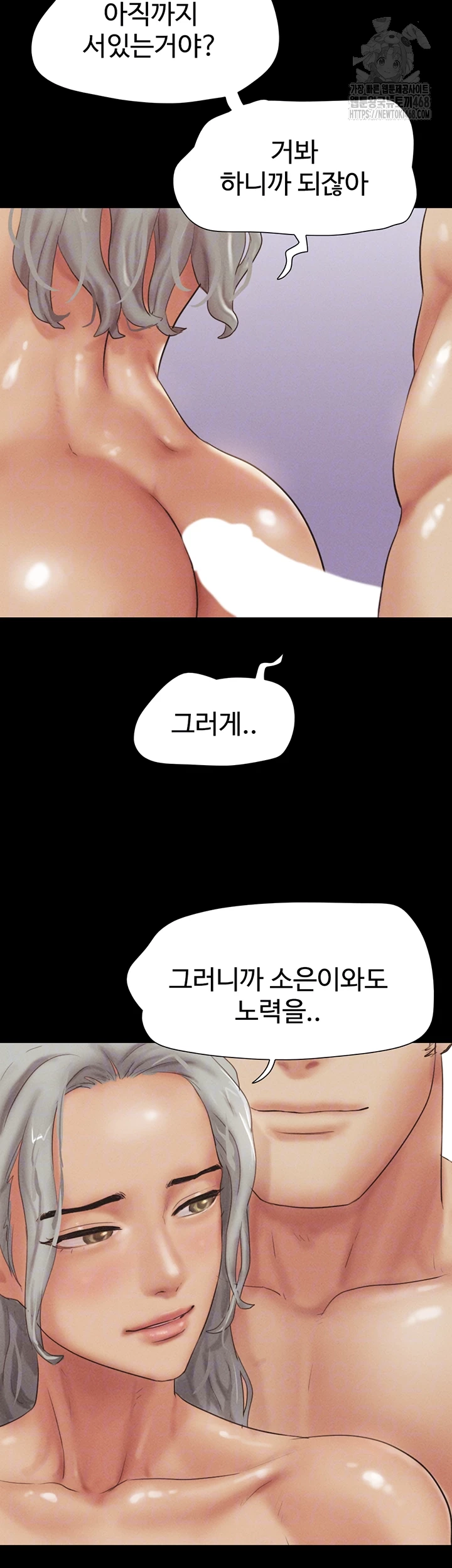 So-Eun Raw - Chapter 55 Page 4