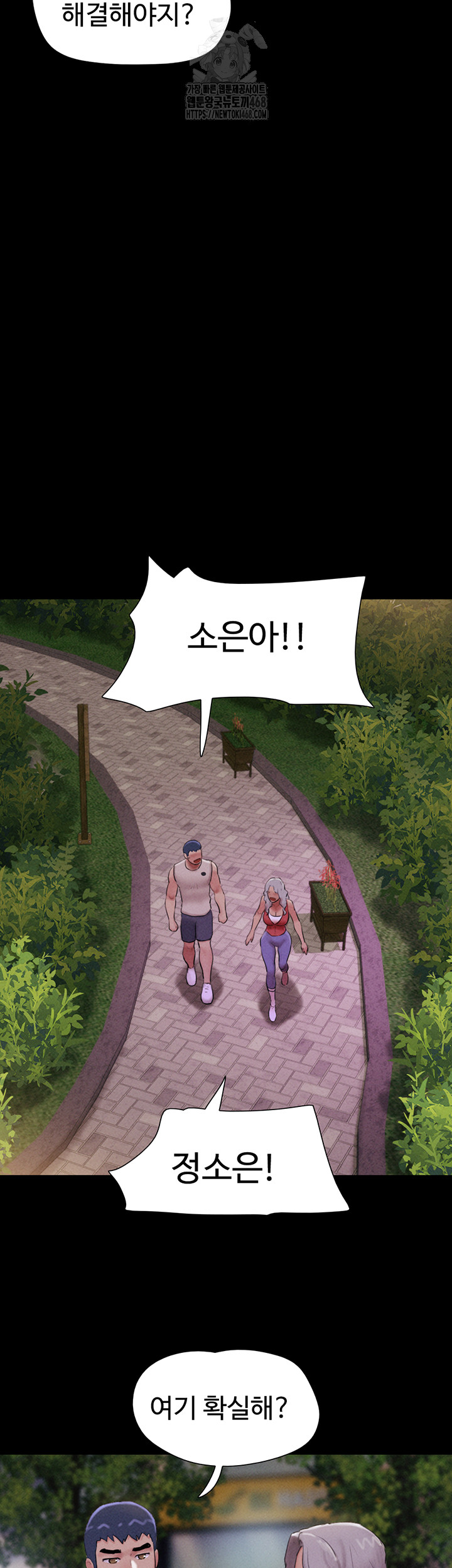 So-Eun Raw - Chapter 55 Page 40