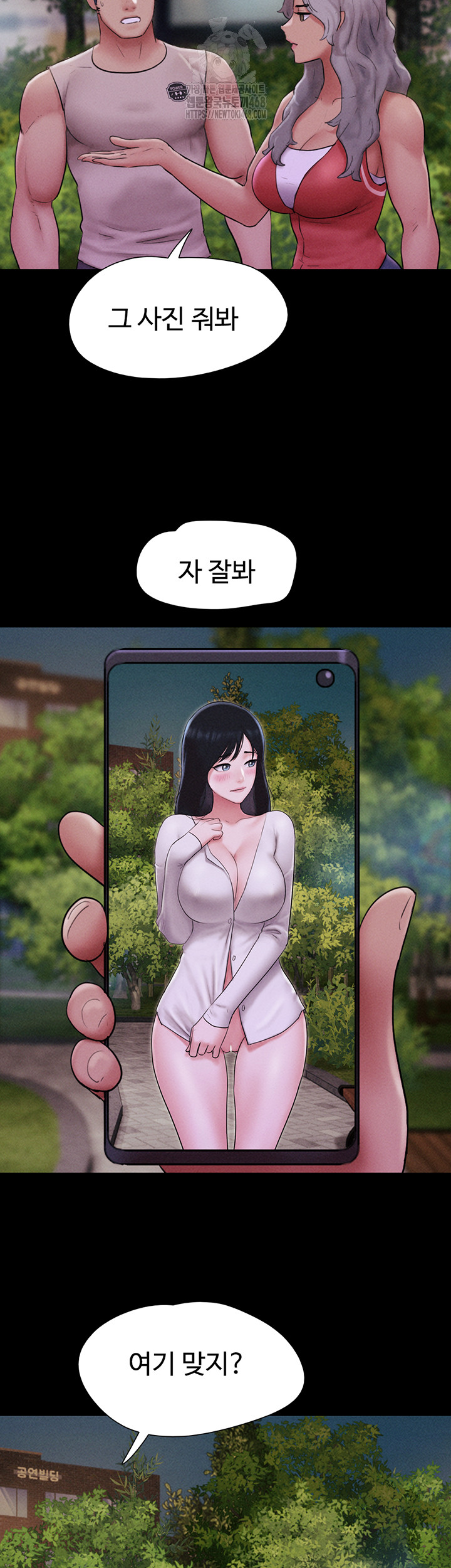 So-Eun Raw - Chapter 55 Page 41