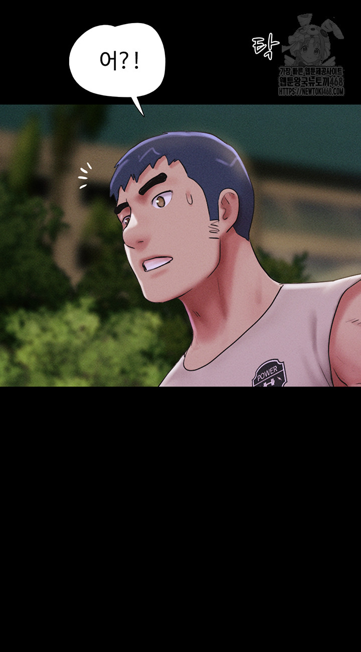 So-Eun Raw - Chapter 55 Page 43