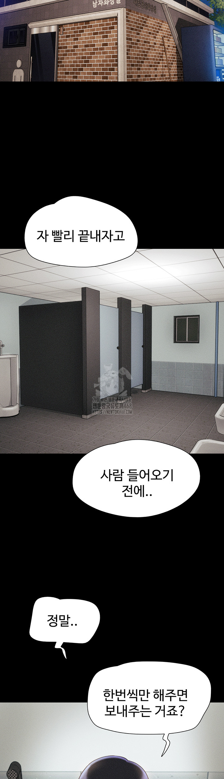 So-Eun Raw - Chapter 55 Page 48