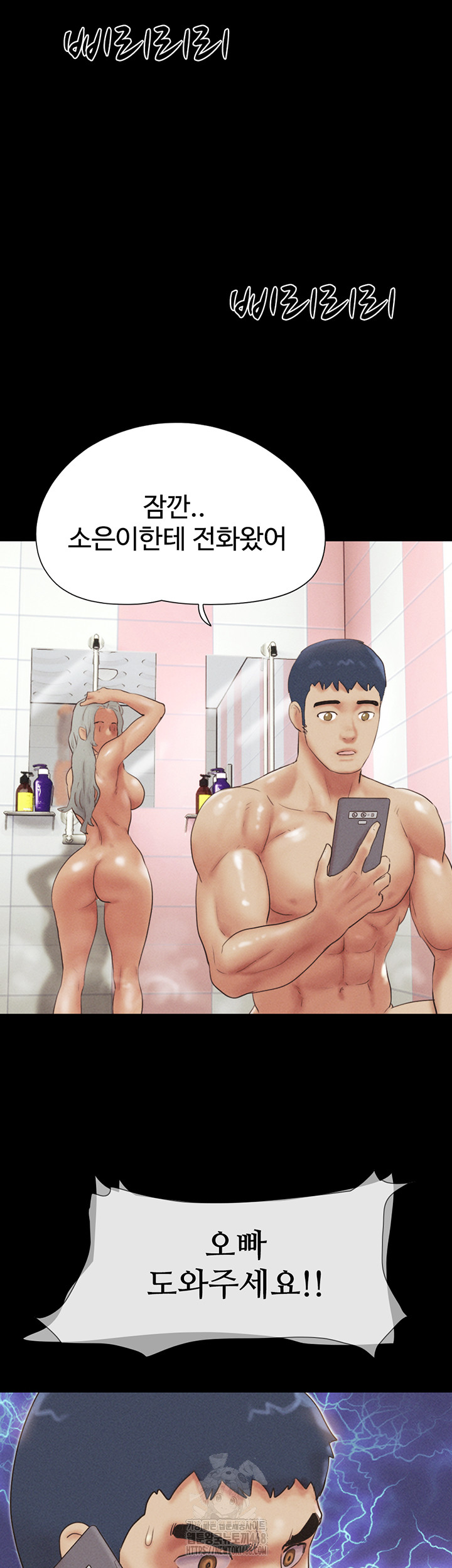 So-Eun Raw - Chapter 55 Page 5