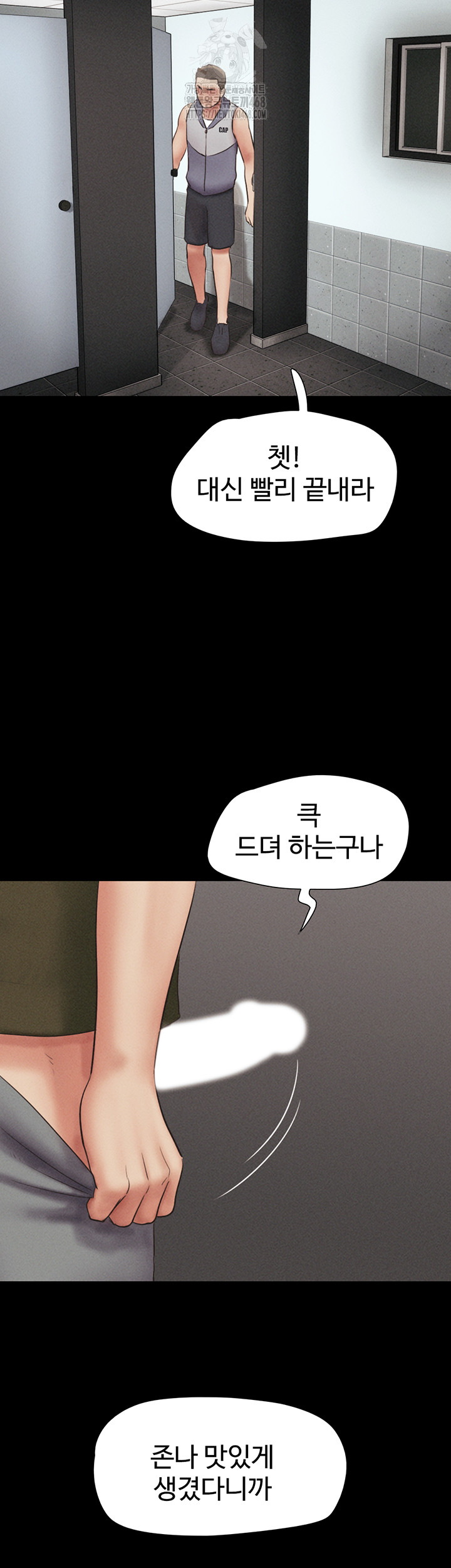 So-Eun Raw - Chapter 55 Page 52