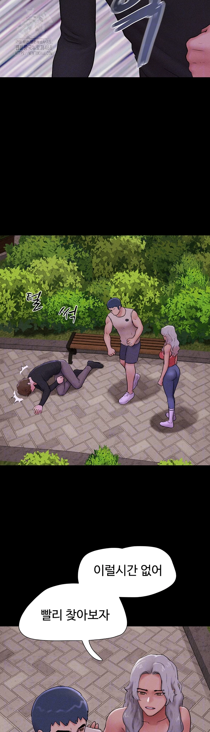 So-Eun Raw - Chapter 56 Page 14