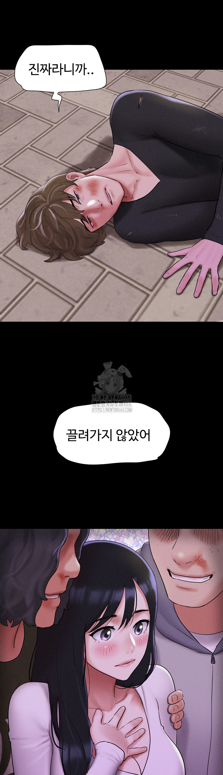 So-Eun Raw - Chapter 56 Page 17