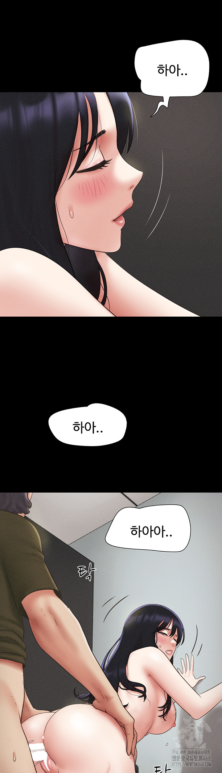 So-Eun Raw - Chapter 56 Page 19