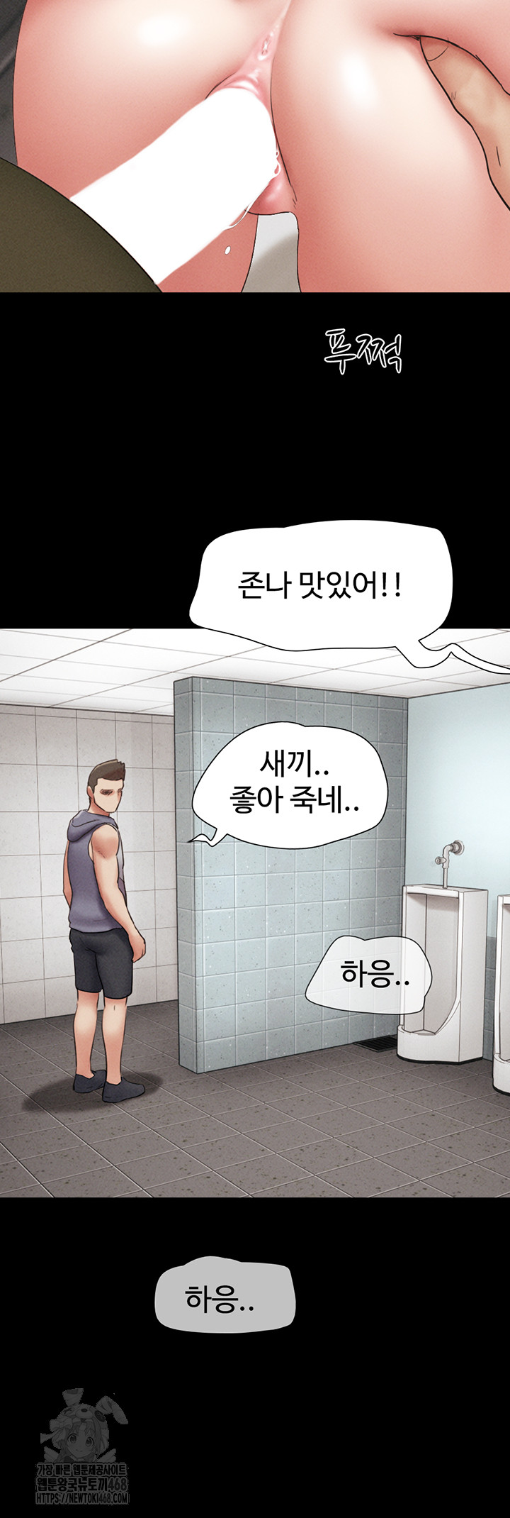 So-Eun Raw - Chapter 56 Page 21