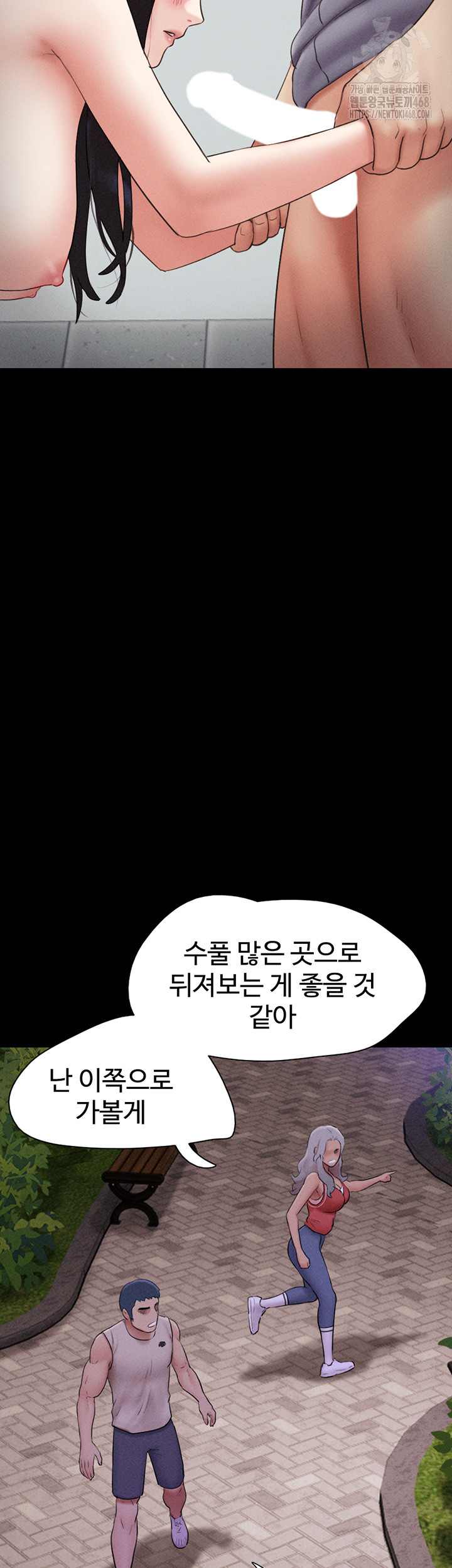 So-Eun Raw - Chapter 56 Page 25