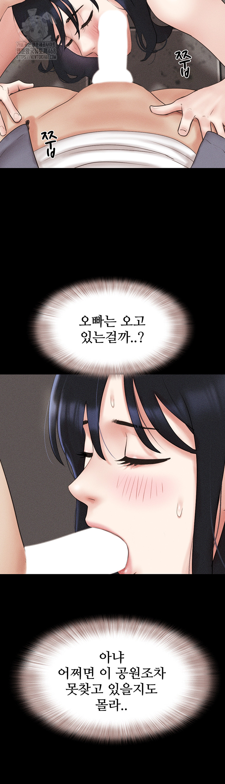 So-Eun Raw - Chapter 56 Page 29