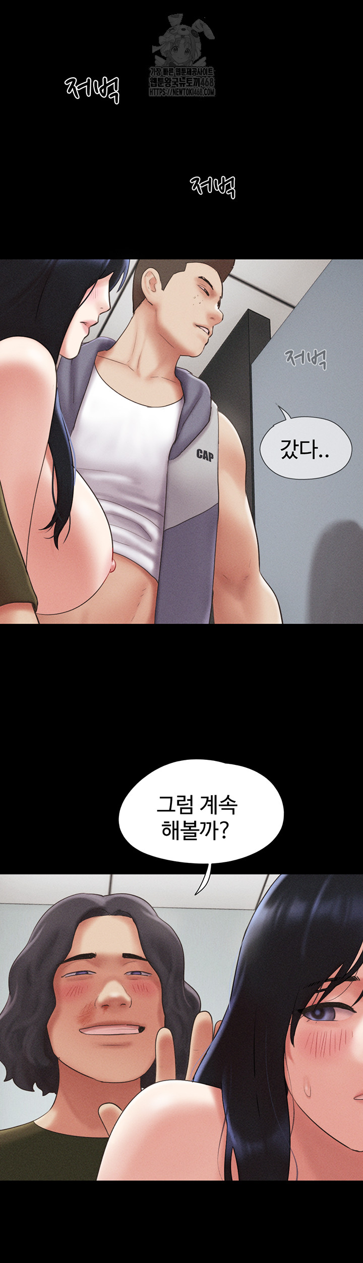 So-Eun Raw - Chapter 56 Page 39