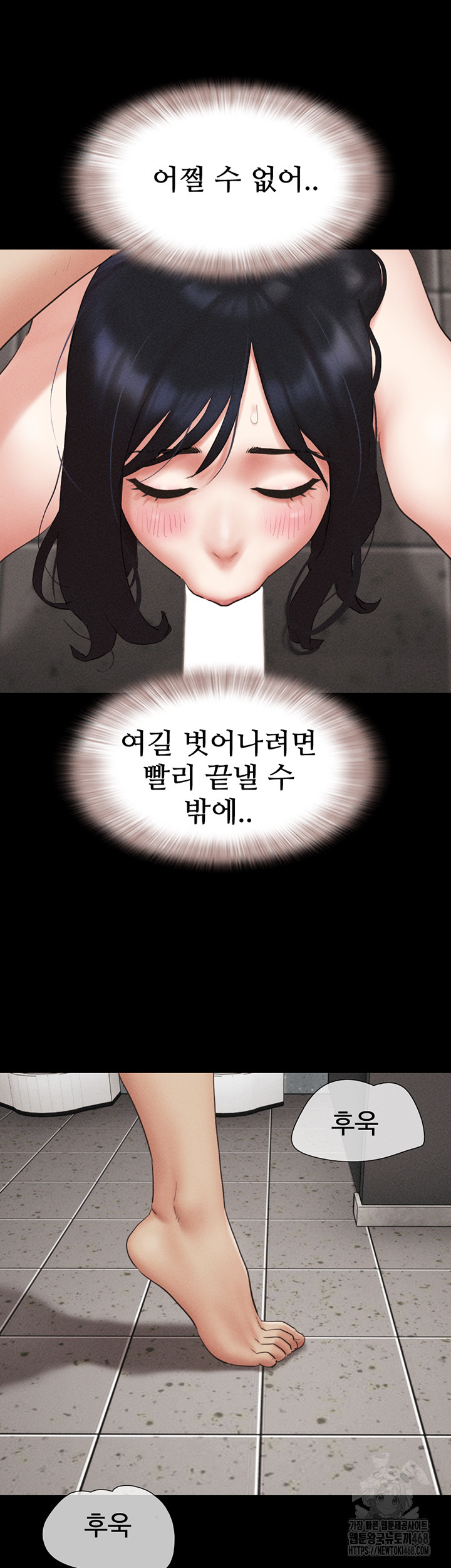 So-Eun Raw - Chapter 56 Page 41