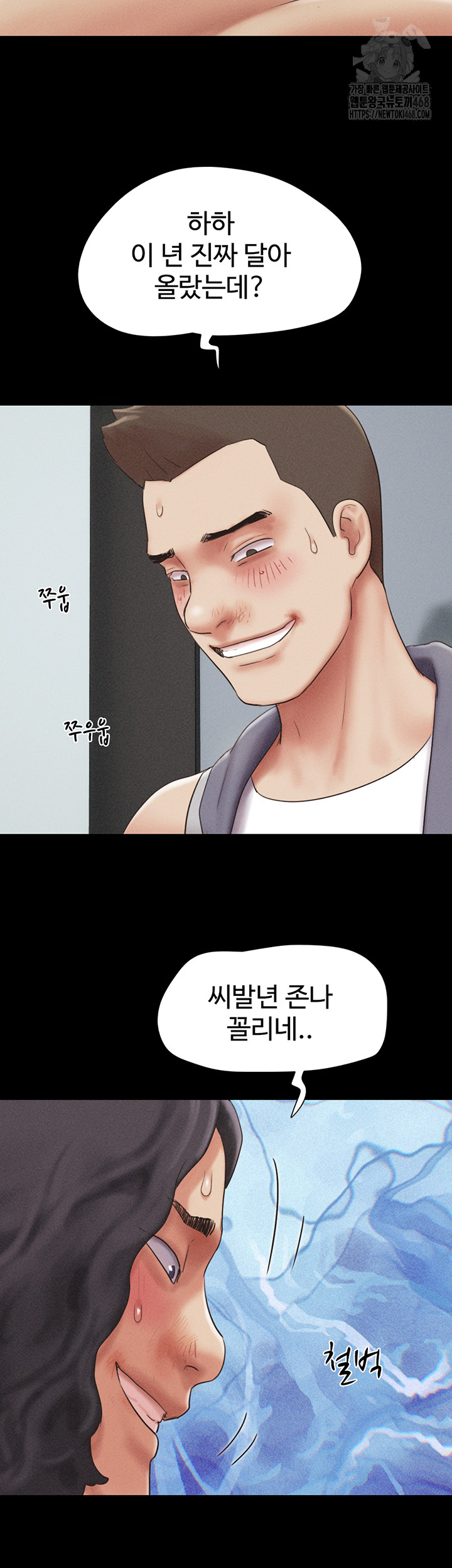 So-Eun Raw - Chapter 56 Page 48