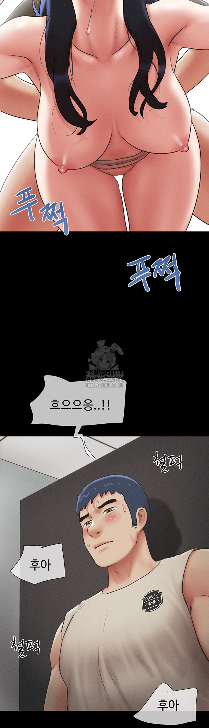 So-Eun Raw - Chapter 57 Page 10