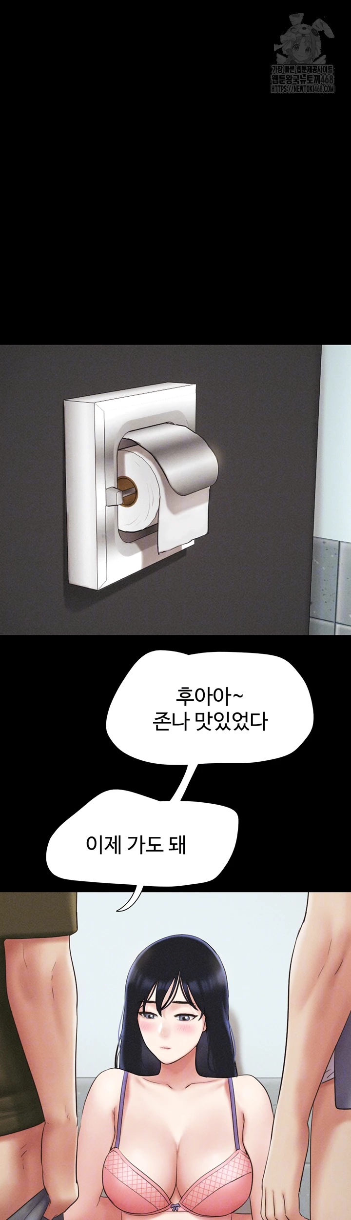 So-Eun Raw - Chapter 57 Page 14