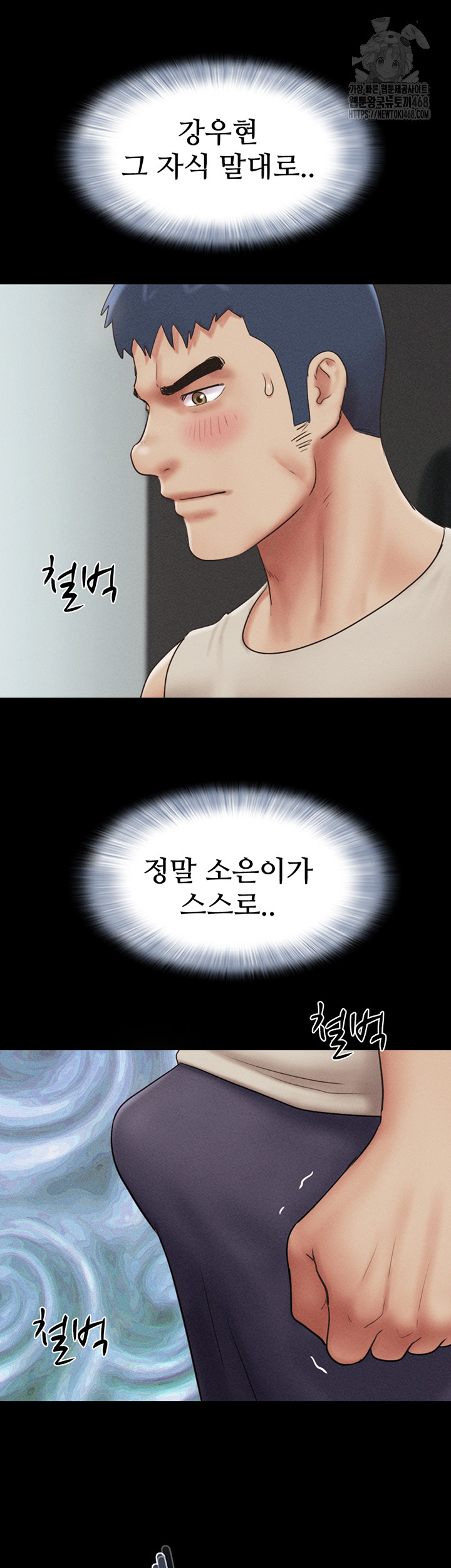 So-Eun Raw - Chapter 57 Page 2