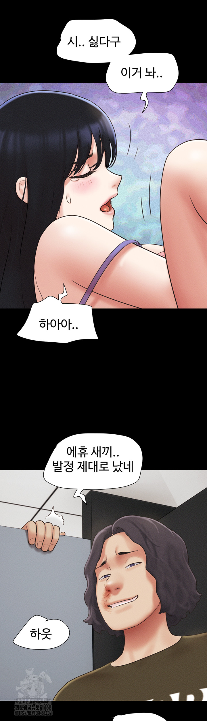 So-Eun Raw - Chapter 57 Page 23