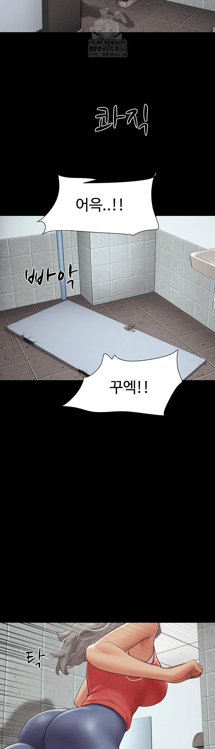 So-Eun Raw - Chapter 57 Page 29
