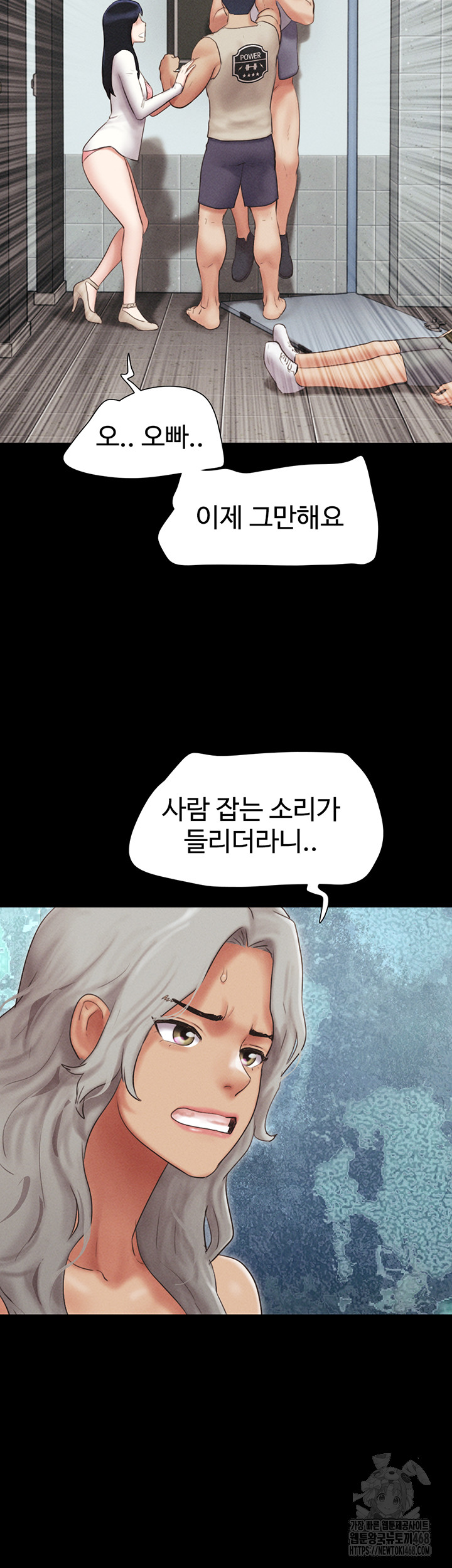 So-Eun Raw - Chapter 57 Page 31