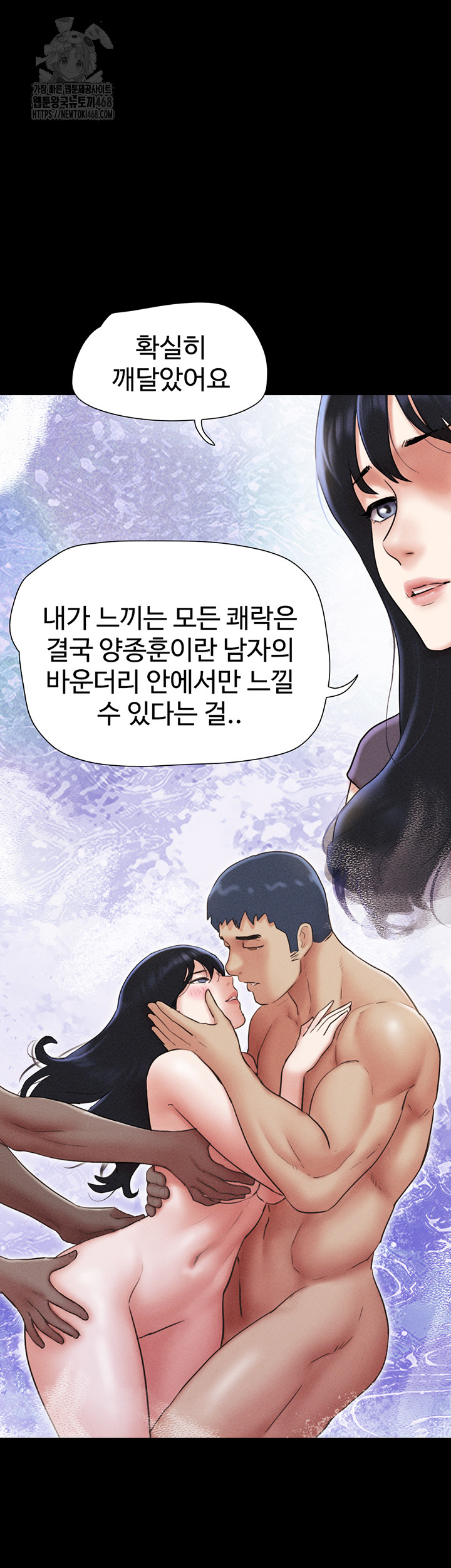 So-Eun Raw - Chapter 57 Page 49