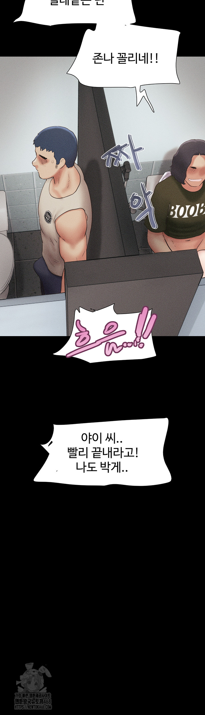 So-Eun Raw - Chapter 57 Page 5