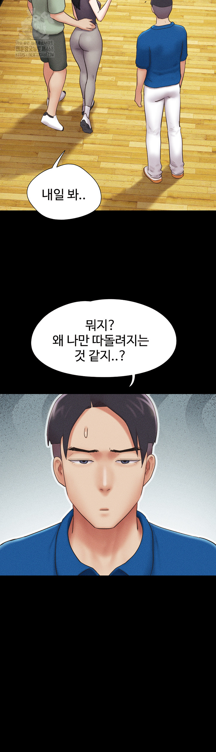 So-Eun Raw - Chapter 58 Page 10