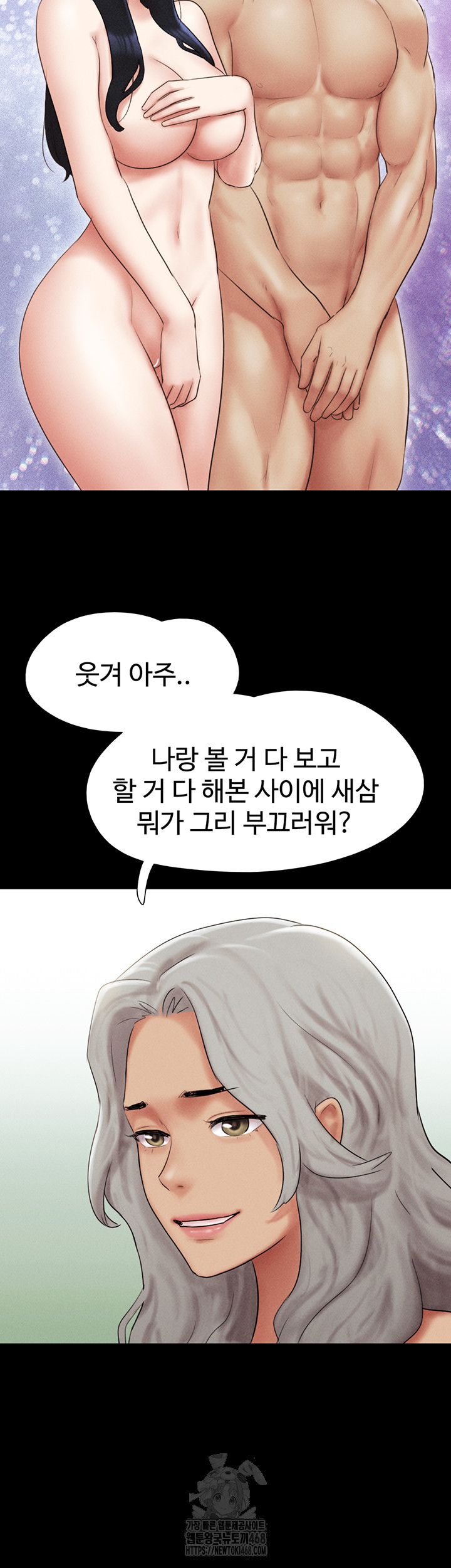 So-Eun Raw - Chapter 58 Page 15