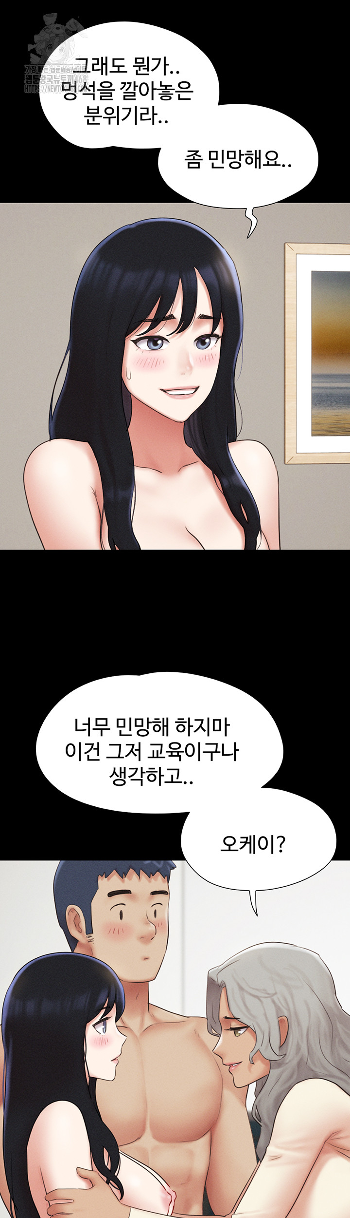 So-Eun Raw - Chapter 58 Page 17