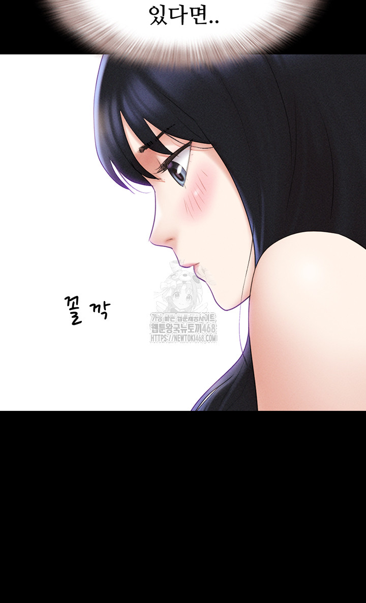 So-Eun Raw - Chapter 58 Page 21