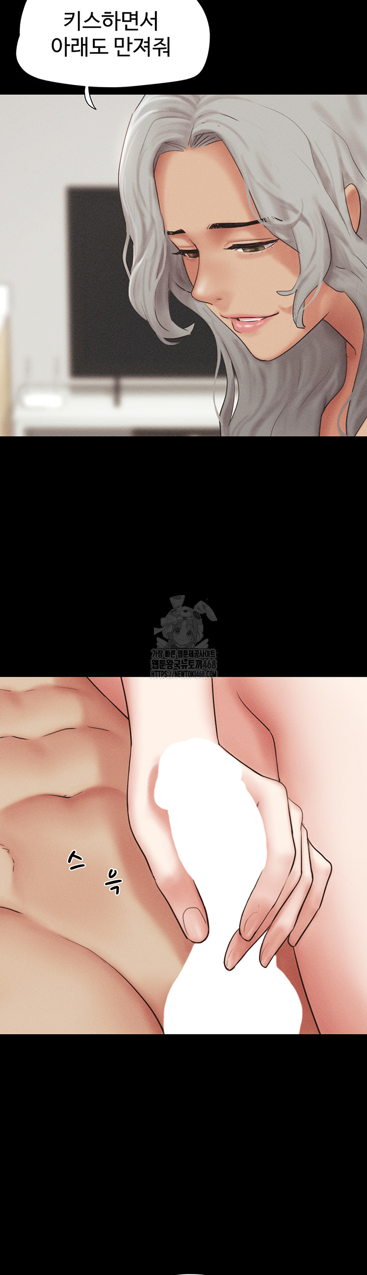 So-Eun Raw - Chapter 58 Page 28