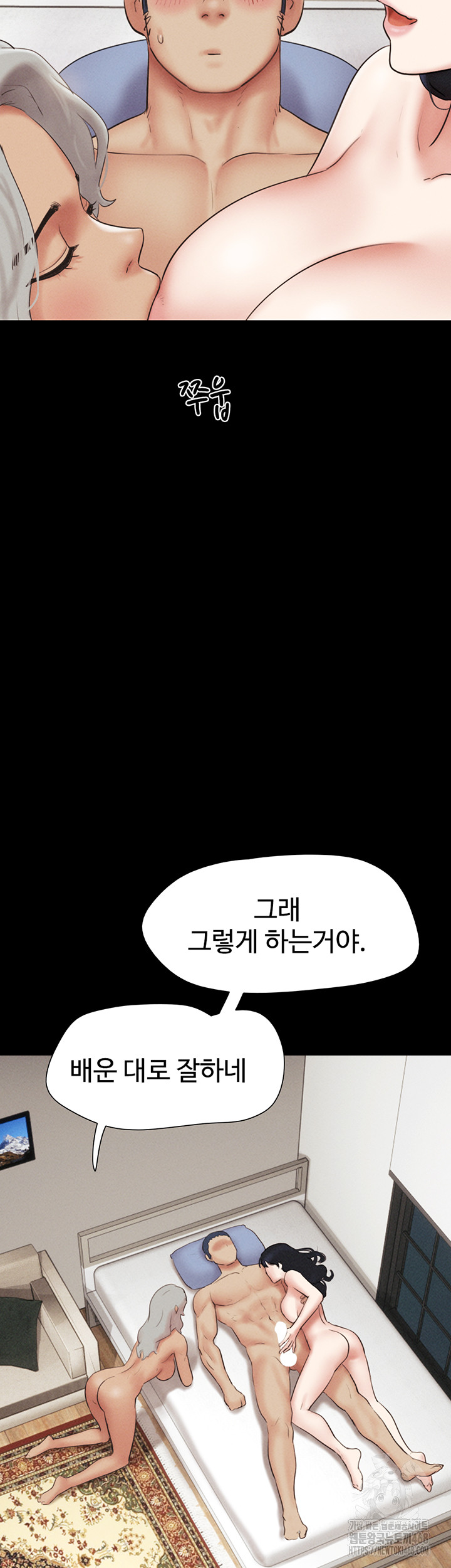 So-Eun Raw - Chapter 58 Page 41