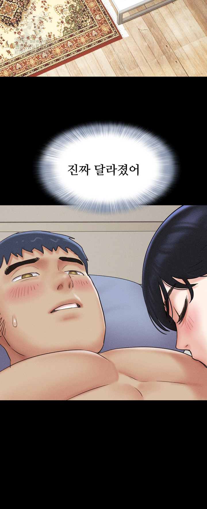 So-Eun Raw - Chapter 58 Page 42