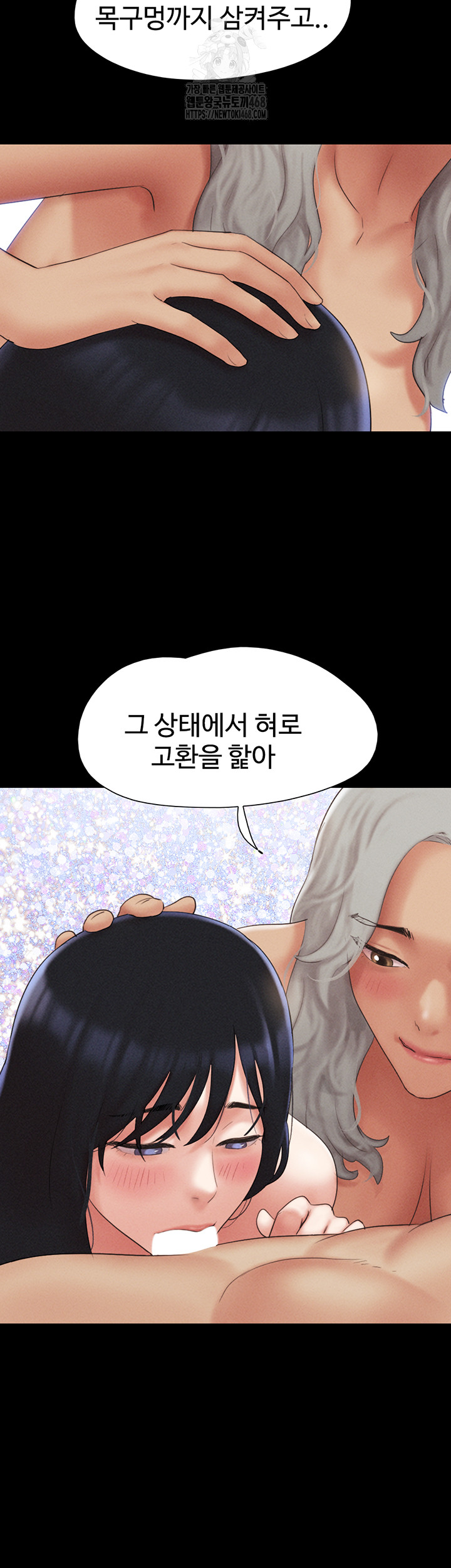 So-Eun Raw - Chapter 58 Page 47