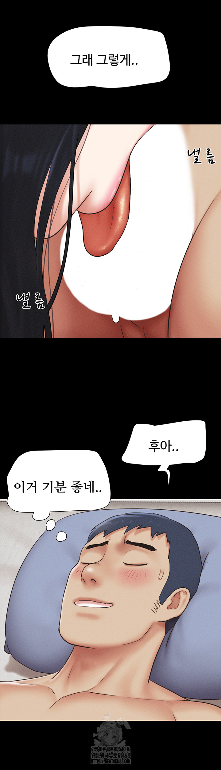 So-Eun Raw - Chapter 58 Page 49