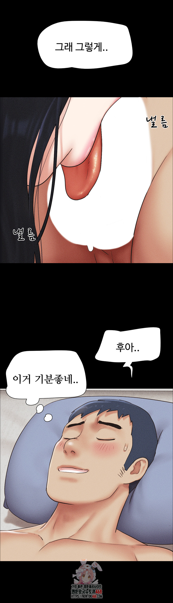 So-Eun Raw - Chapter 59 Page 1