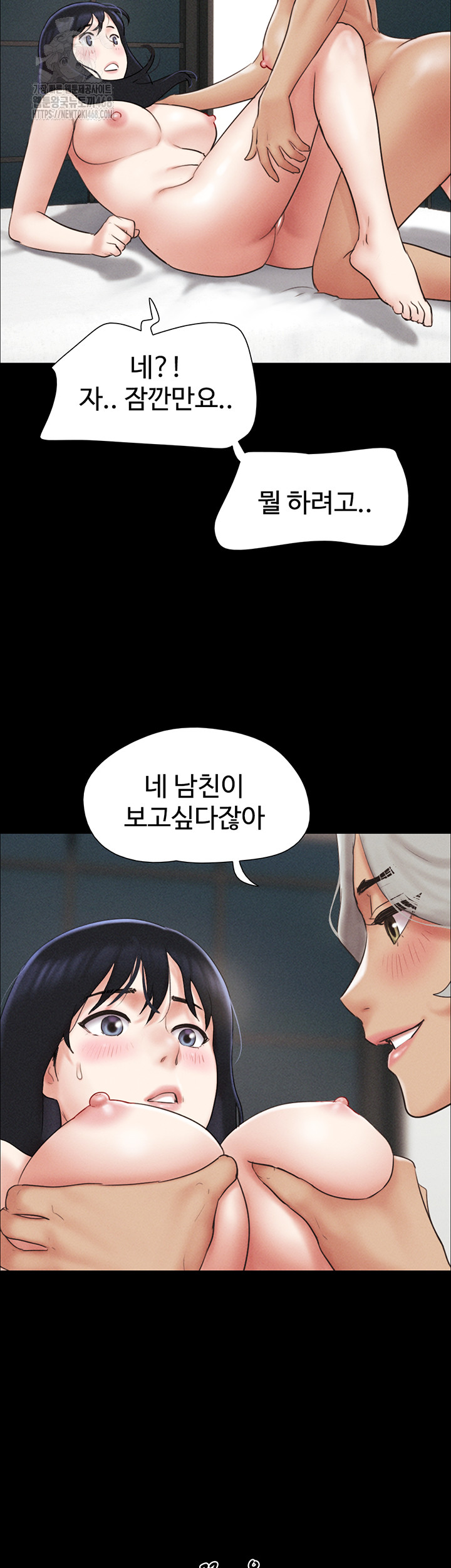 So-Eun Raw - Chapter 59 Page 19