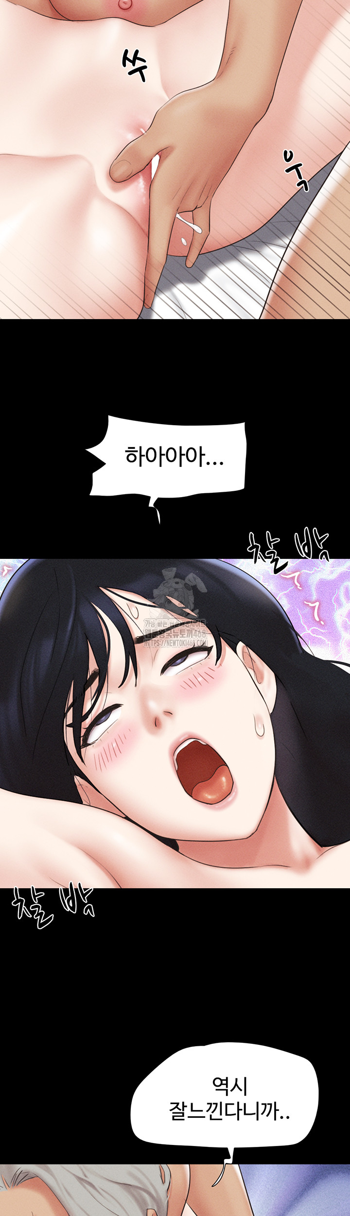 So-Eun Raw - Chapter 59 Page 23