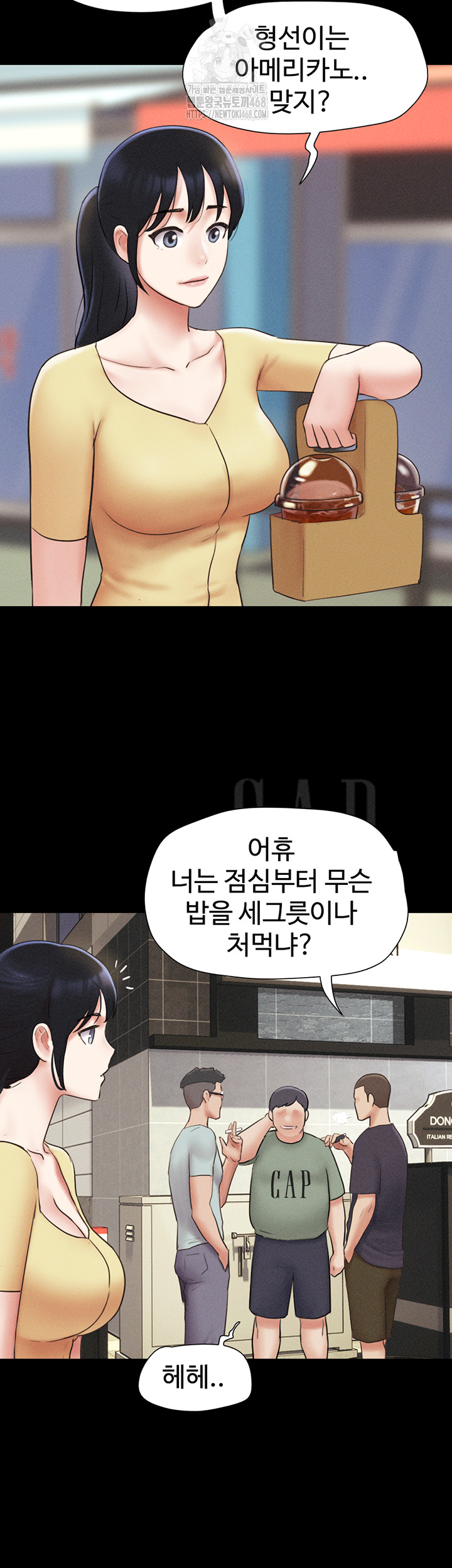 So-Eun Raw - Chapter 59 Page 52