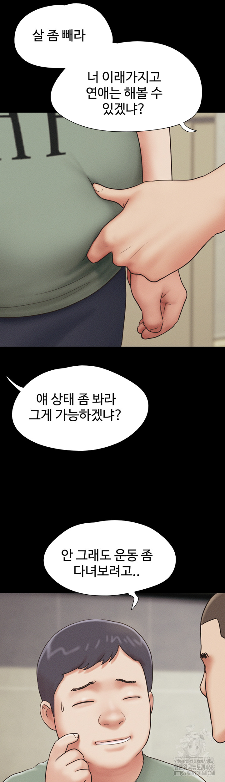 So-Eun Raw - Chapter 59 Page 53