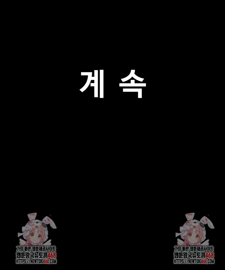 So-Eun Raw - Chapter 59 Page 55