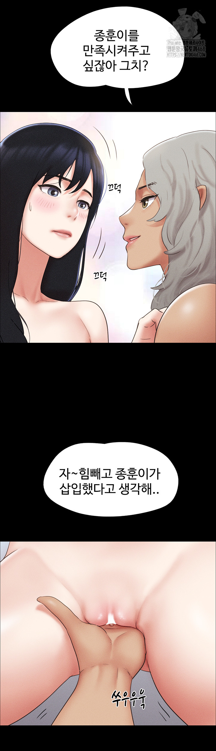 So-Eun Raw - Chapter 59 Page 9